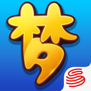 <b>梦幻西游手机互通版(梦幻互通版)</b>